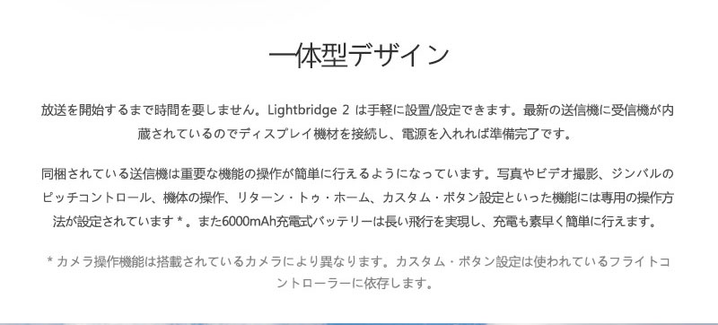 DJI Lightbridge 2