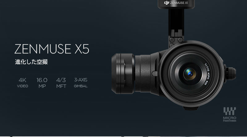 Zenmuse X5