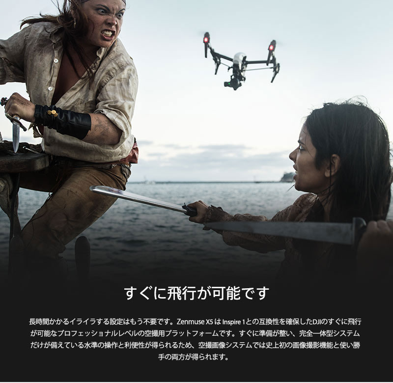 Zenmuse X5